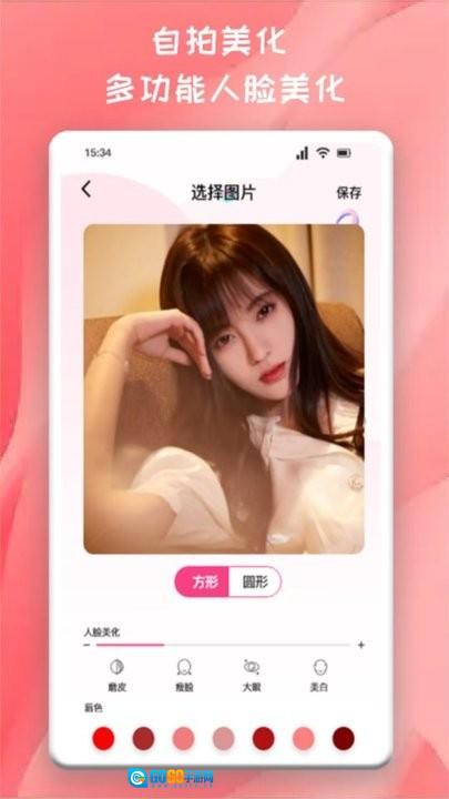 百变魔图秀官方正版图3