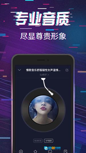 水晶DJ网手机版图3