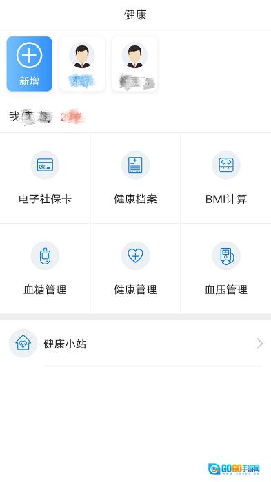 健康泰州通用版图1