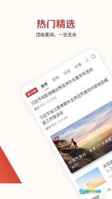 新京报手机最新版图1