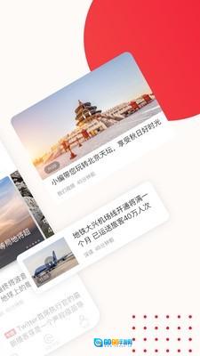 新京报手机最新版图2