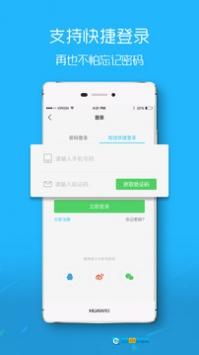 罗定E天空安卓免费版图2