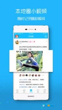 罗定E天空安卓免费版图3