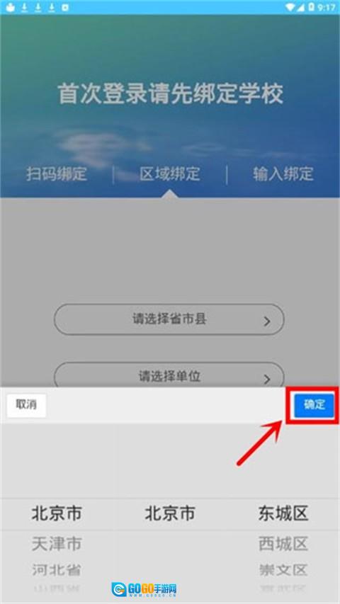 达美嘉教育成绩查询安卓直装版图3
