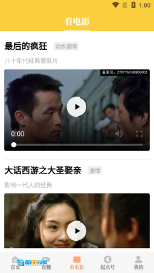 起点新闻免费原版图3