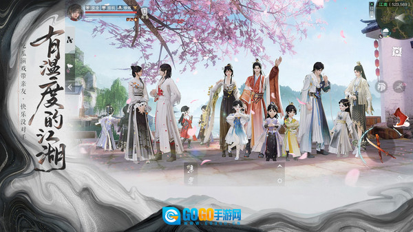 一梦江湖游戏正版图3
