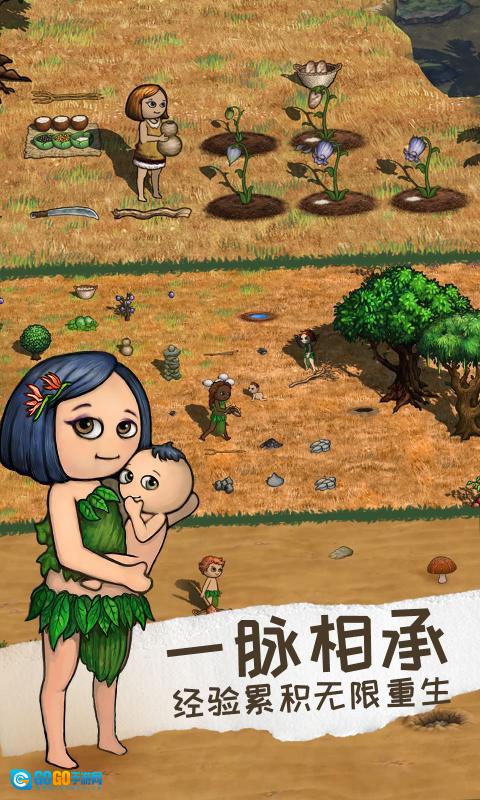 希望之村2来生无广告版图2