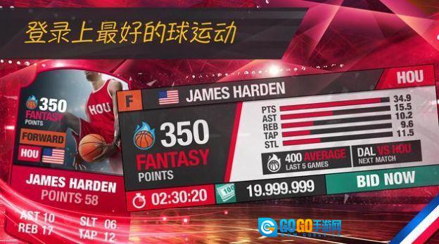 nba篮球经理游戏正版图3