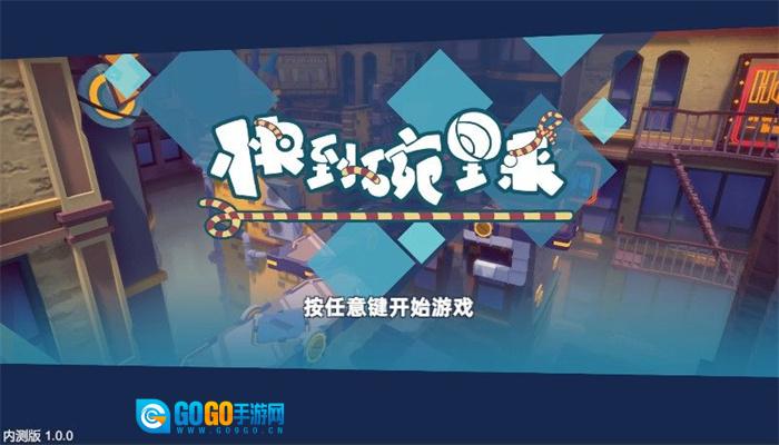 快到碗里来游戏绿色版图4