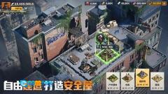 曙光防线游戏正版图2
