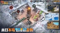 曙光防线游戏正版图3