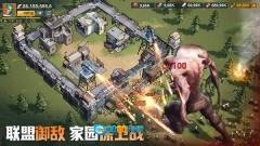 曙光防线游戏正版图4