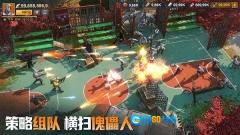 曙光防线游戏正版图5