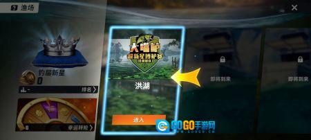 欢乐钓鱼大师游戏绿色版图3