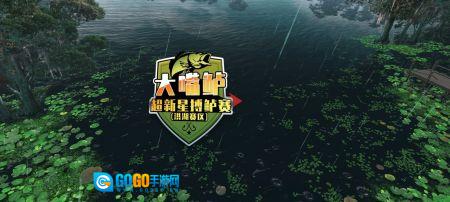 欢乐钓鱼大师游戏绿色版图4