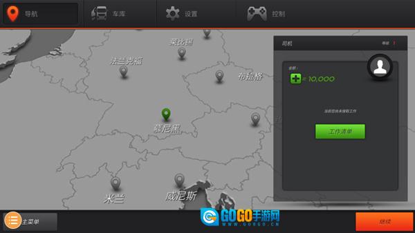欧洲卡车模拟2游戏无广告版图1