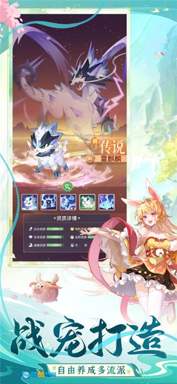 长安幻想官方版图1