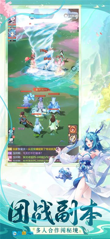 长安幻想官方版图3