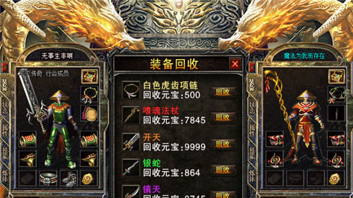 复古王者手机版图3