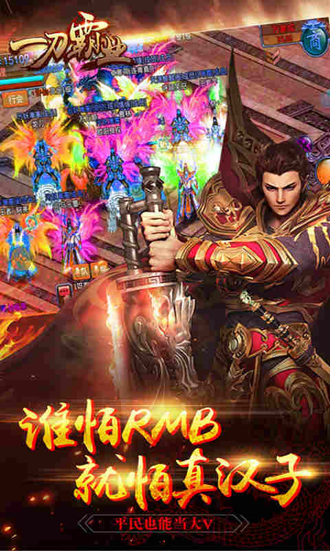 一刀霸业打金版图2