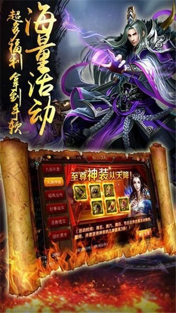 传世之刃图2