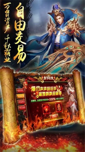 传世之刃图3