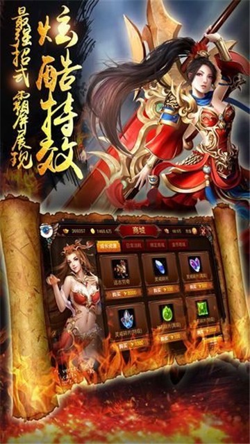 传世之刃手机版图3