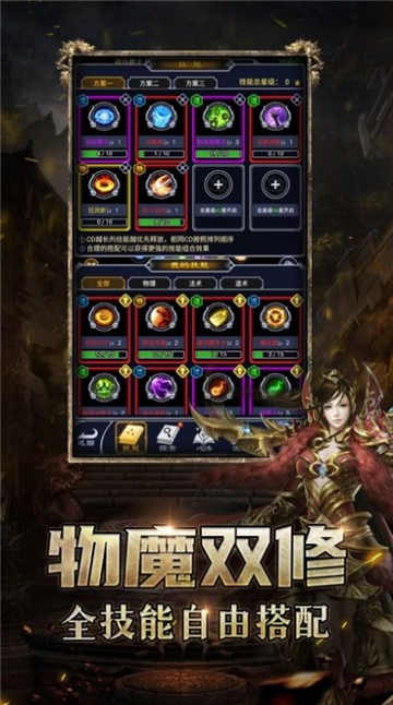 雷电火龙传奇图3