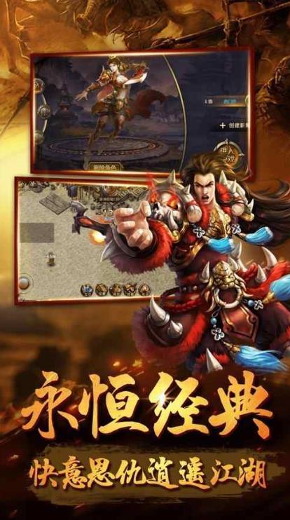上古火龙传奇图2
