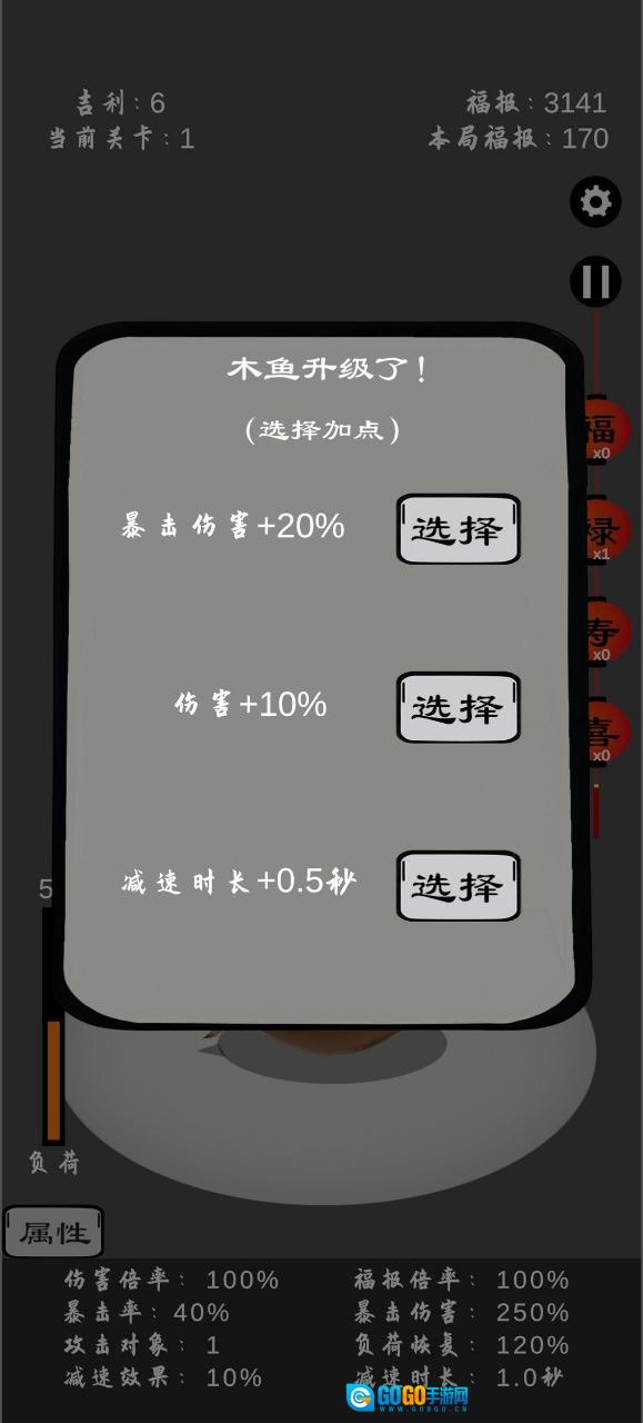 保卫木鱼手机最新版图1