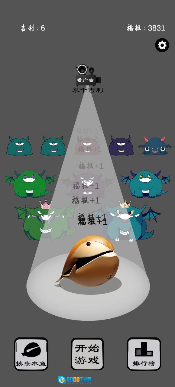保卫木鱼手机最新版图3