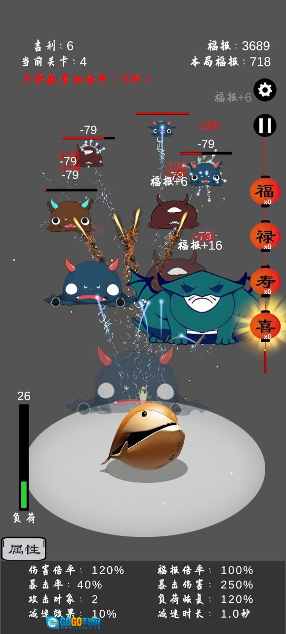 保卫木鱼手机最新版图2