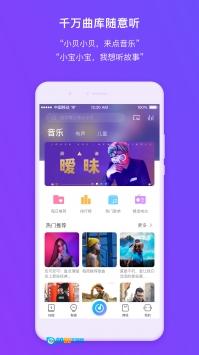 360AI音箱手机免费版图2