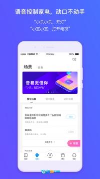 360AI音箱手机免费版图3