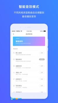 360AI音箱手机免费版图4