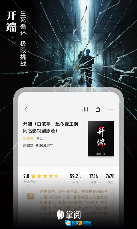 iReader安卓免费版图1