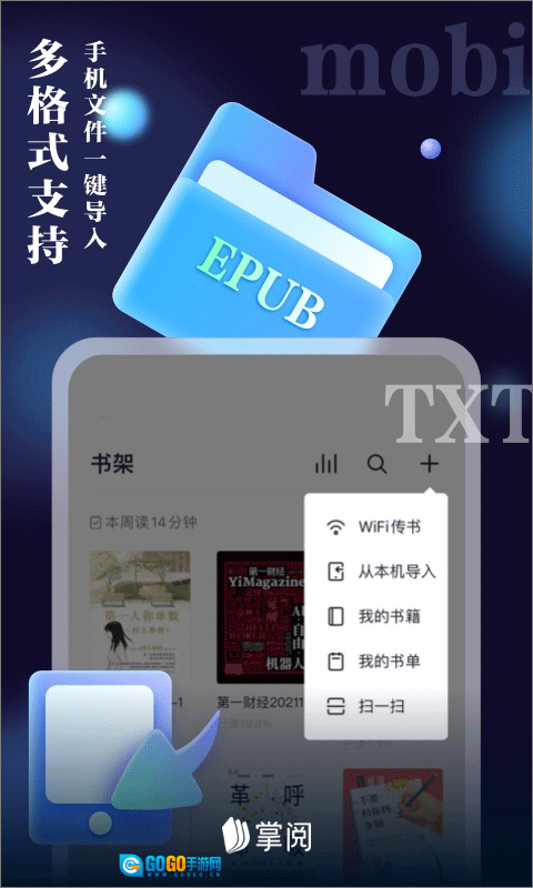 iReader安卓免费版图2