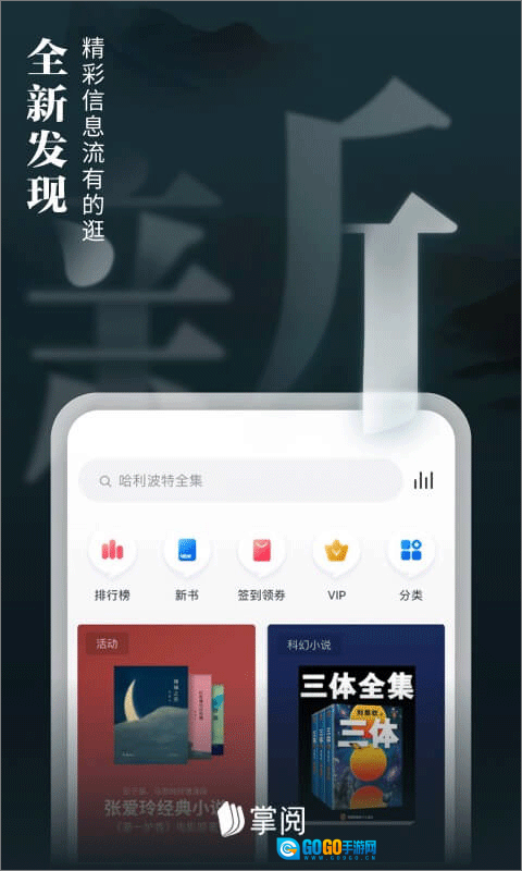 iReader安卓免费版图3