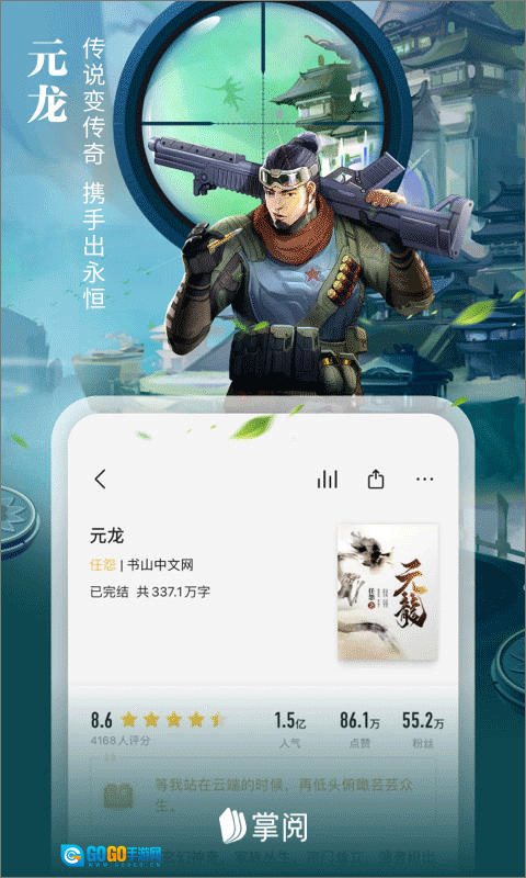iReader安卓免费版图4