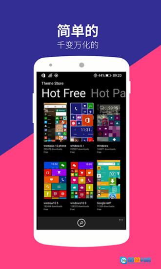 wp8桌面手机免费版图1