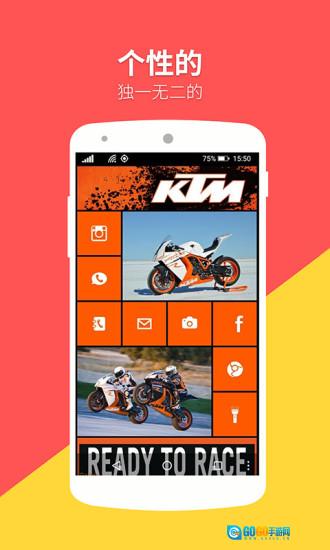 wp8桌面手机免费版图2