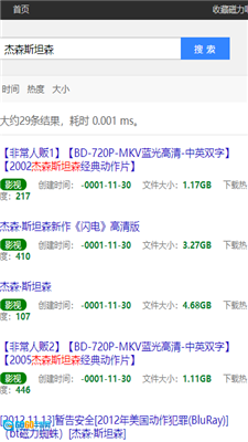 磁力吧通用版图2