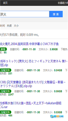 磁力吧通用版图1