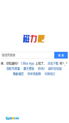 磁力吧通用版图3