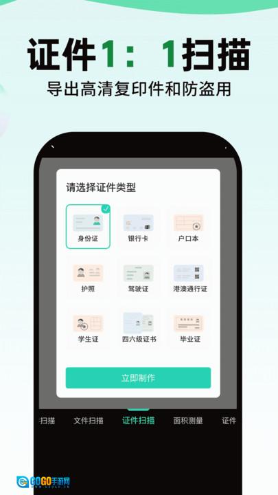 数钢管拍照计数宝手机最新版图1