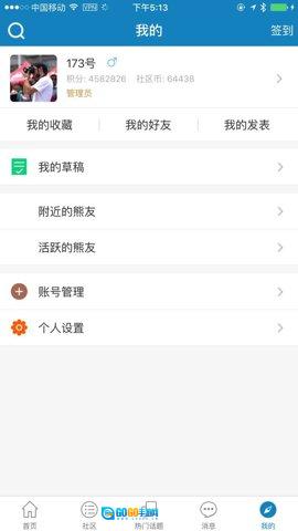 IT007论坛官方版图1