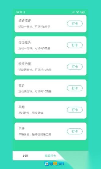 福步多多赚钱版图3