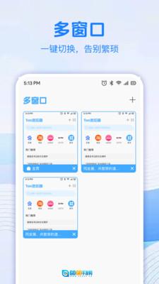 Flux浏览器最新免费版图3