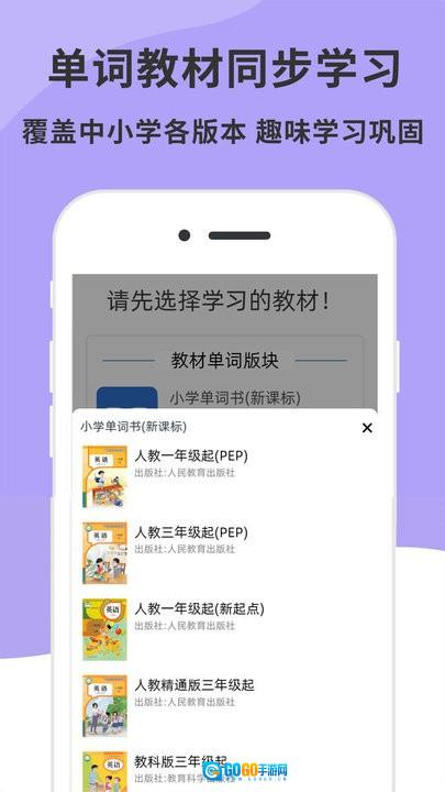 英语音标发音视频软件安卓官方版图2