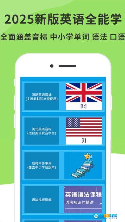 英语音标发音视频软件安卓官方版图3